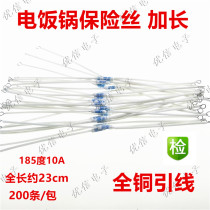 Rice cooker rice cooker fuse RF10A 185°C 185 degrees rice pot fuse copper foot plus slender