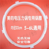 Electric pressure cooker sealing ring rubber ring 5L 6L liter new accessories electric pressure cooker sealing ring with ears