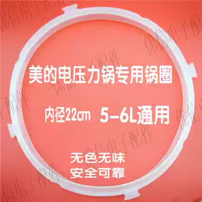 Electronic pressure cooker sealing ring rubber ring 5L 6L liter new accessories electric pressure cooker sealing ring with ears