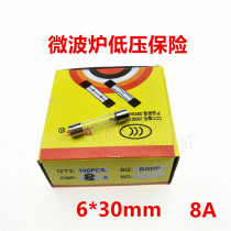 Microwave oven power fuse power supply fuse 8A 10A Universal size 30 * 6MM spot is 8A