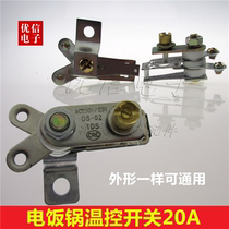 Rice cooker electric pressure cooker thermostat switch Wrigley insulation shrapnel accessories 20A High Power temperature control switch