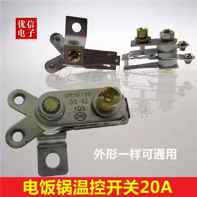 Electric rice cooker electronic pressure cooker thermostat switch Wrigley insulation spring piece accessories 20A High Power temperature control switch