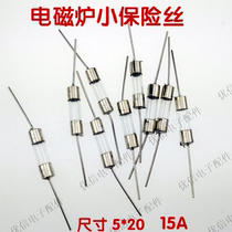 Uxin induction cooker Fuse Fuse tube 15A induction cooker special safety tube with pin induction cooker wire