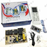 Универсальный ноутбук, панель управления, материнская плата, модифицированный мотор