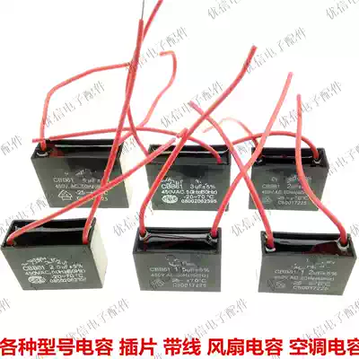 Fan capacitor 1 5UF desk fan stand fan ceiling fan fan capacitance 450v1 2UF 2 3 4UF