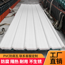 PVC tile plastic tile Transparent color steel tile Roof iron asbestos tile Insulation canopy to build wave anti-corrosion tile