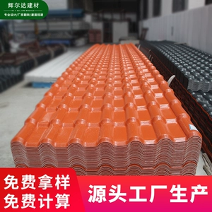 [仿古塑胶琉璃瓦防水隔热PVC瓦片 辉尔达塑胶屋顶建材厂家直销]