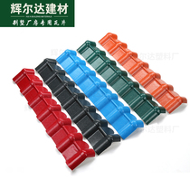 Punch tooth sealing eave tile drip eave resin tile Resin glass resin tile accessories 100 type drip plate