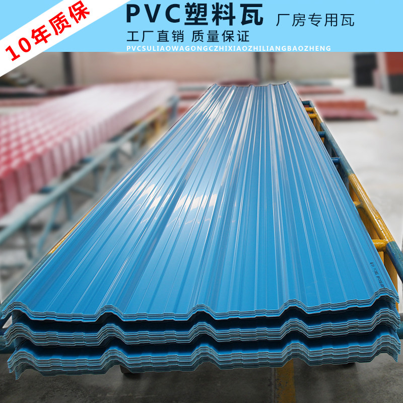 PVC tile roof plastic tile factory roof asbestos tile Color steel tile wave tile anti-corrosion insulation tile canopy