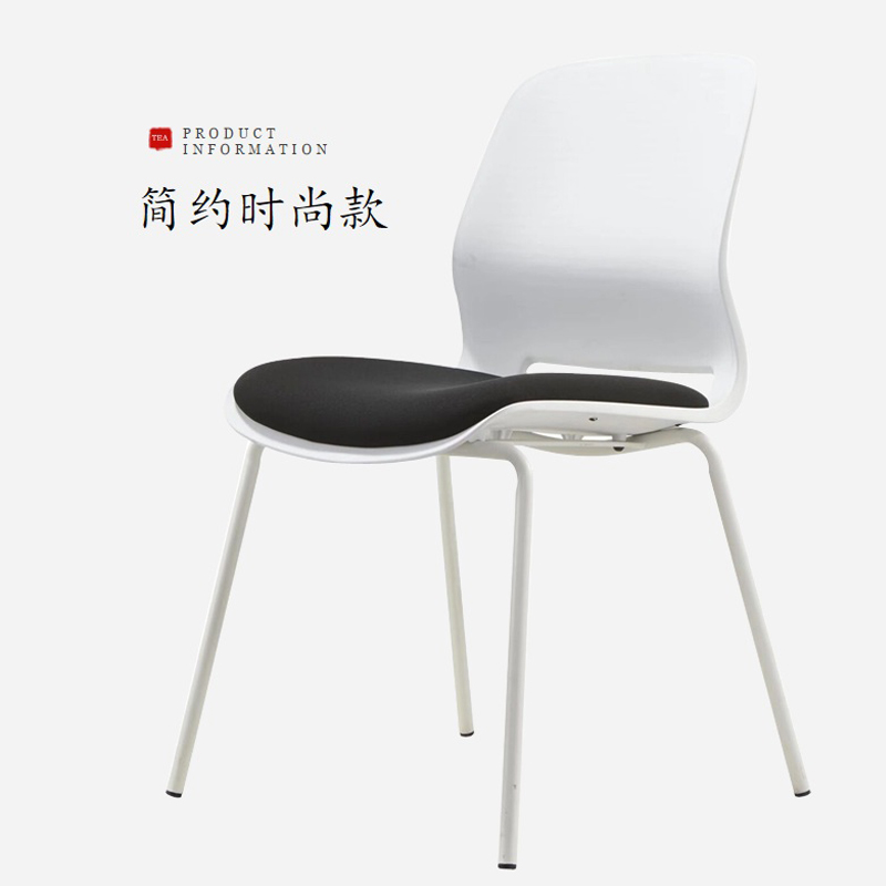 Training chair Plastic chair Simple negotiation chair Reception guest chair Solid steel feet can be stacked simple leisure computer chair