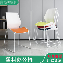 Office chair conference chair bow-shaped simple fashion negotiation chair backrest computer chair stackable conference room training chair