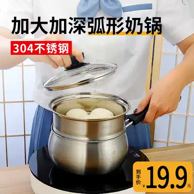 Milk pot 304 stainless steel thickened European mini non-stick pot Hot milk baby baby food multi-layer small soup steamer