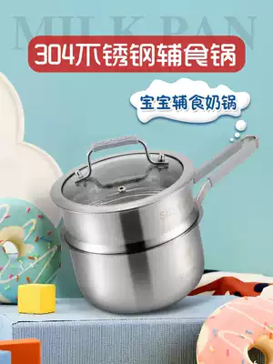 Net red baby food pot non-stick pot multi-functional porridge children baby food supplement pot with steamer special small milk pot