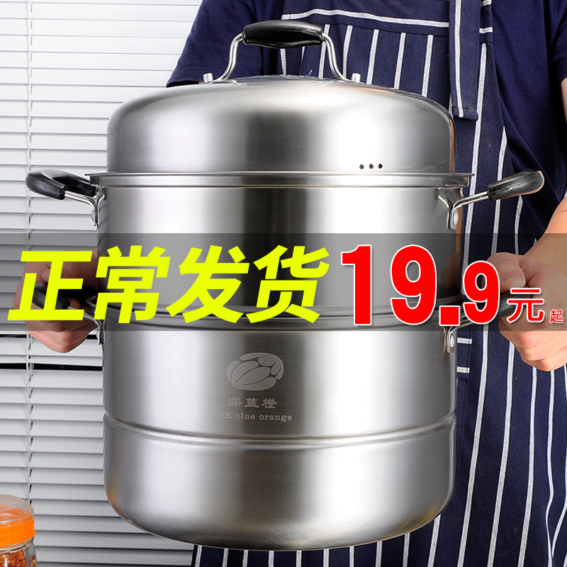 Steamer for Steaming Steamed Bread Large Thickened Multilayer Three Double-layer Household Stainless Steel Steamed Steamed Bread Steamer Large Capacity Steaming