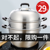 Double-layer steamer for steaming steamed bread household 304 stainless steel thickened large capacity steamer steamer steamed bun pot