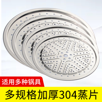 Steamed steamed bread steaming plate round grate stainless steel household water-proof steaming rack steaming drawer rack high-foot steaming cage steaming compartment