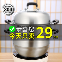 Steamer for steaming steamed bread 304 stainless steel three-layer thickened household large-capacity steamer double-layer steamer small steamer 32