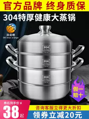 Steamer 304 stainless steel household thickened three-layer steamer small steamed buns Large induction cooker gas stove pot 40cm