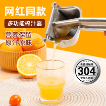 Manual juicer household 304 stainless steel lemon squeeze juice artifact orange juice juicer juice filter