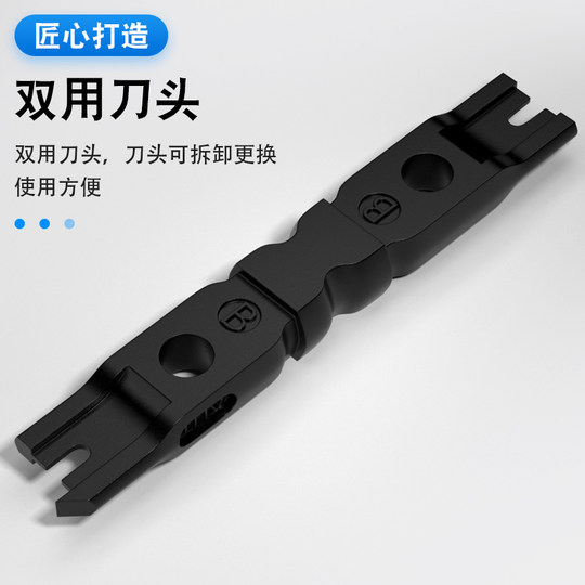 Shougong Sanbao Dingzhen 110 Crimping Tool Replacement Blade Network Crimping Pliers Network Cable Module Crimping Tool Double Blade