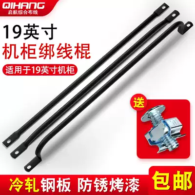 19-inch cabinet cable tie rod PDU Server switch cable tie rod Network cable Fiber optic cable manager cable management rack
