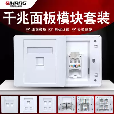 RJ45 Category 6 Gigabit network module panel single-port computer wiring module dual-port information network route socket four ports