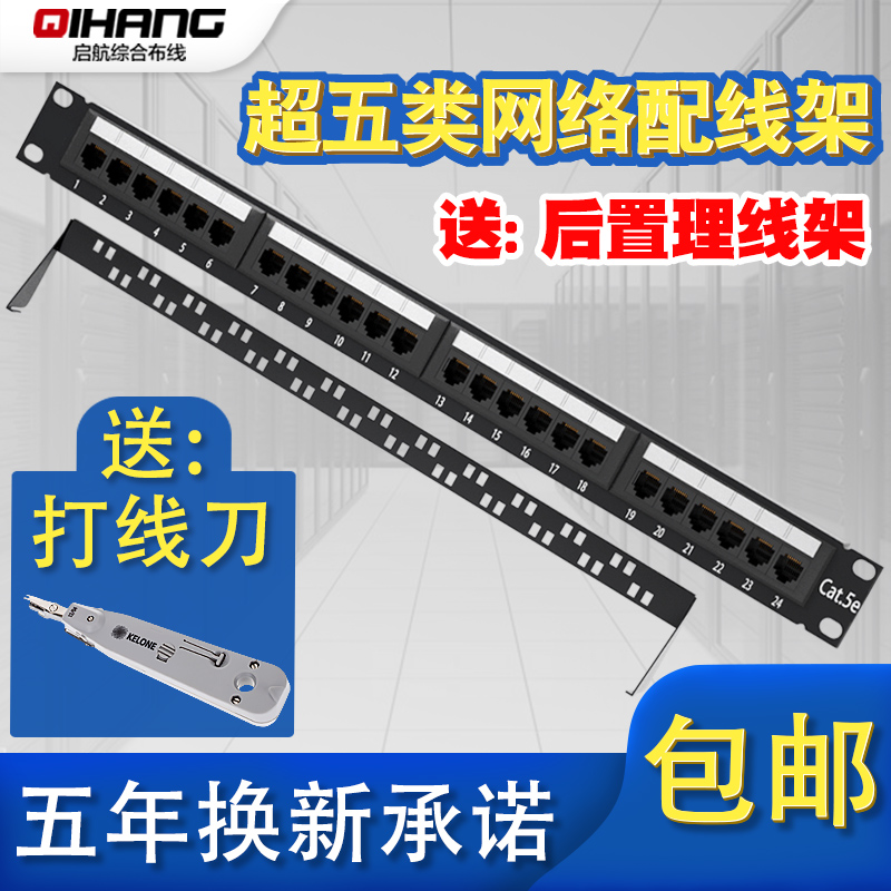 cat5e super class 5 24-port network distribution frame 48-port cat6 type network cable wiring rack type wire shielding