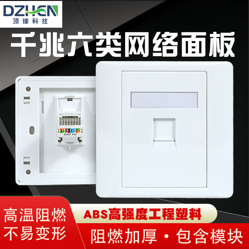 86 type single port free play super six network socket RJ45 Gigabit network cable Computer module CAT6 network panel