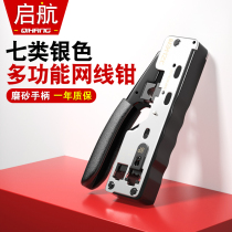 顶臻七类cat7水晶头网线钳压线钳8P网络压线工具 银色