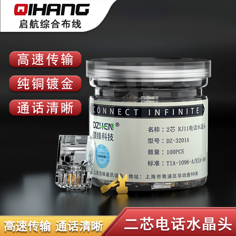 Dingzhen Technology gold-plated 2-core telephone line 4 four-core crystal head RJ11 two-core telephone landline connector 6P2C connector