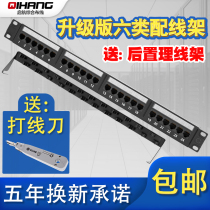 Rack CAT6 six class 24-mouth IDF network distribution frame enclosure 6 class 24 port network cable EDF integrated wire frame