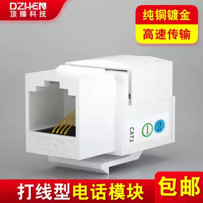 Top Zhen RJ11 telephone module voice cat3 four-core telephone line socket type three module DZ-1013A