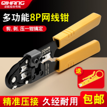 Dingzhen single-use network cable pliers network 8P8C crystal head tool RJ45 crystal head crimping pliers DZ-HT210N
