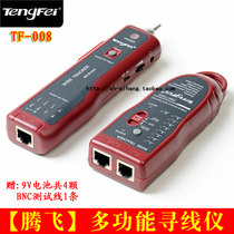 Tenfei TF-008 strengthens version network tester wire-detector network wire switch finder detector wirefinder detector