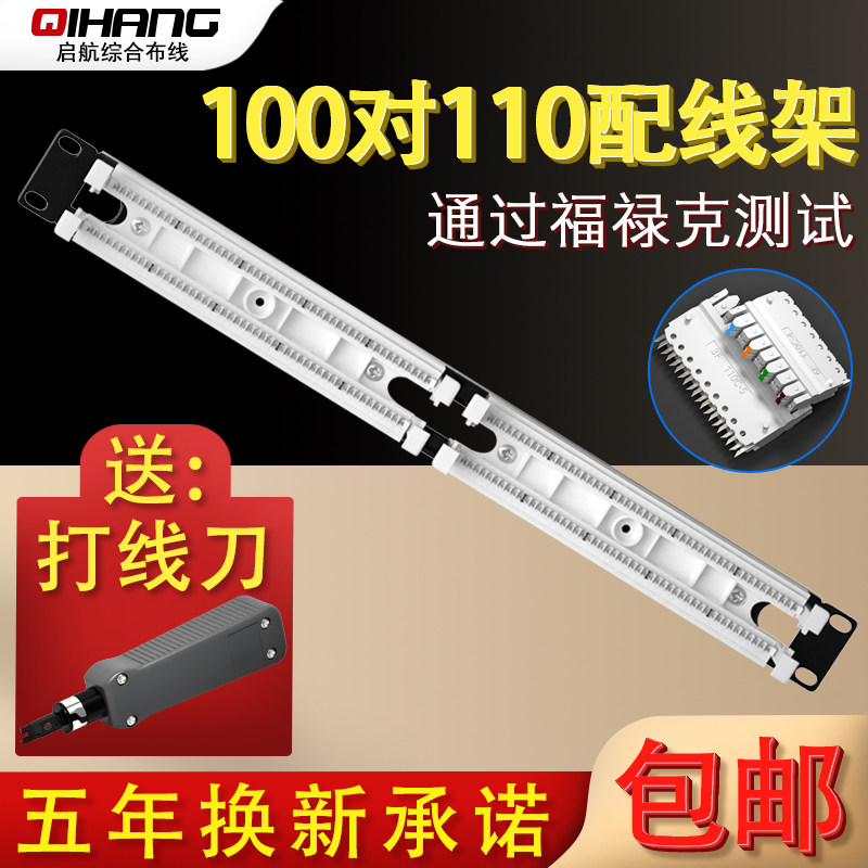 100 pairs 110 distribution frame 110 telephone distribution frame Telephone management frame Voice jumper frame 100 pairs with modules