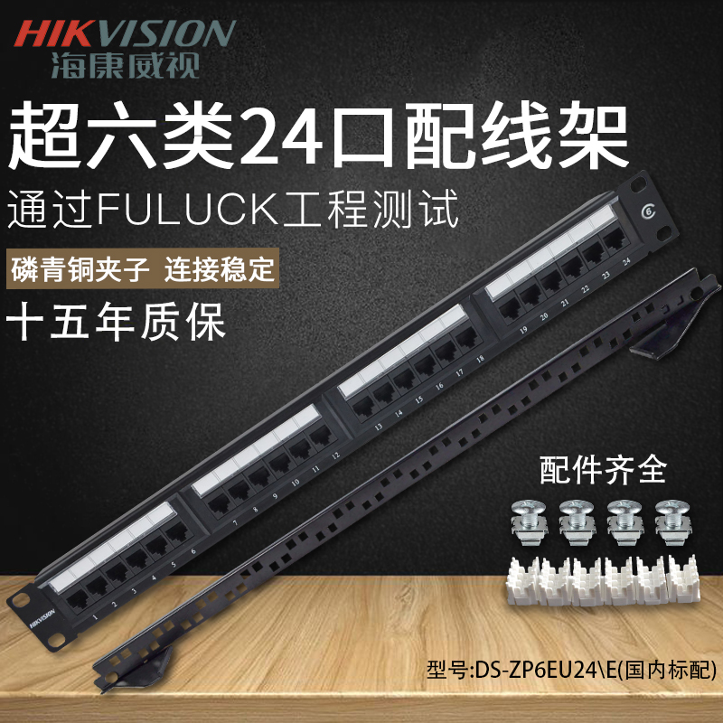 SeaConway view rack CAT6 six types of 24 port Internet distribution wire rack cabinet 6 Type 24 mouth network route distribution frame
