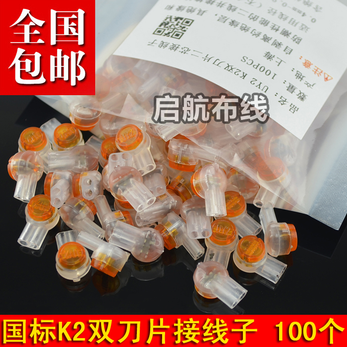 GB K2 double blade connector UY2 cable connector Connect 100 network cable telephone line terminal blocks