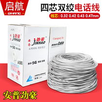 Anpu Jinhao four-core telephone line pure copper twisted pair telephone line 4-core twisted pair network cable signal line whole box 290 meters