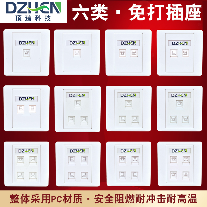 Dingzhen class 6 gigabit single port free network route telephone line socket 86 type dual port network computer four-port module