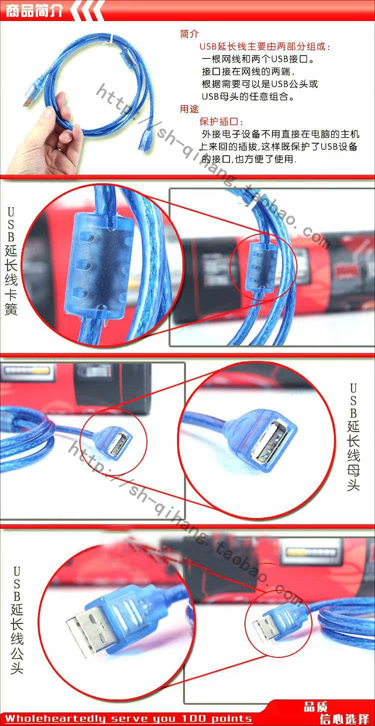 Câble extension USB - Ref 436458 Image 13