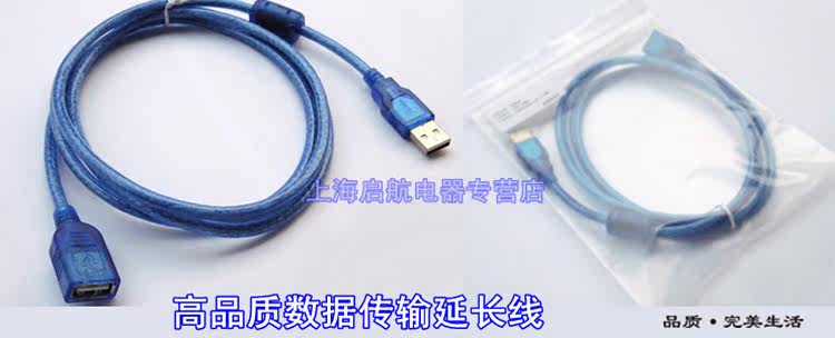 Câble extension USB - Ref 436458 Image 11