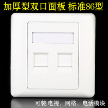 Standard 86 type dual-port panel dual-hole panel voice information panel network module panel telephone panel