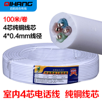 Amphuixun pure copper 4-core single-strand indoor telephone line HYV Category 3 four-core voice four-core telephone line 100 meters