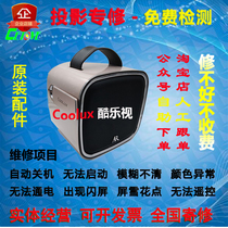 Cool LeTV LED projector repair projector accessories professional R4 Fun S4 S3 X6 Q7 Z6S