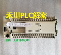 Hechuan PLC decryption software Hechuan PLC decryption HCA1 decryption HCA2 decryption HCA4 HCA5 HCA8