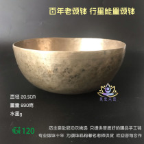 Antique hundred-year-old singing bowl Nepalese handmade planetary energy copper bowl Old bowl eyebrow wheel