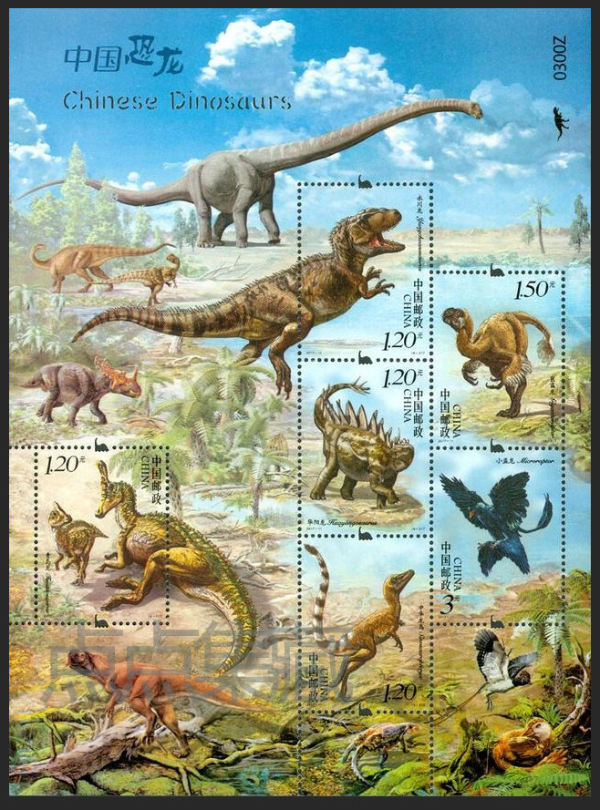 2017-11 Chinese dinosaur stamp dinosaur small edition of philately collection