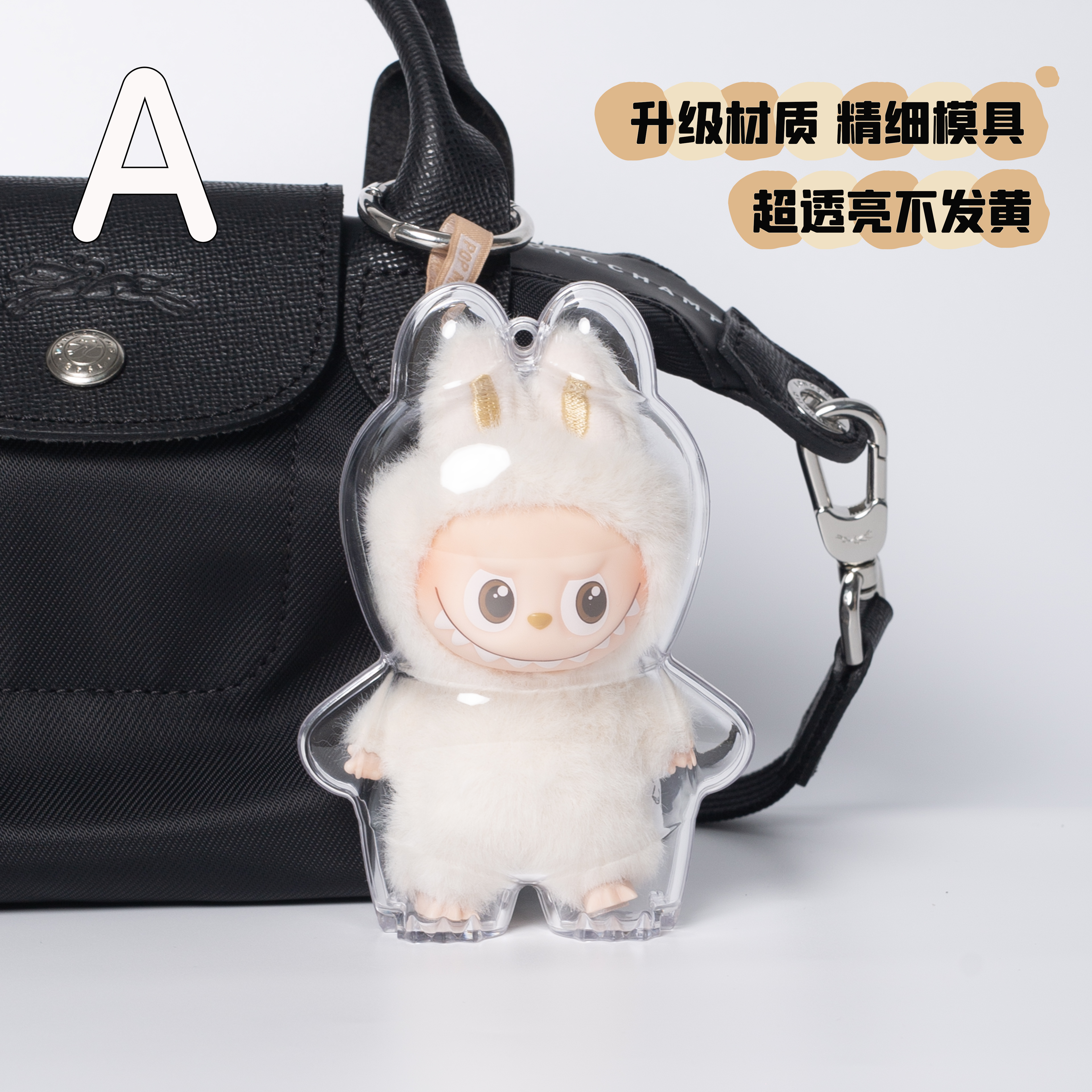 解密心底密码：迷你Labubu保护套如何守护你的宝贝