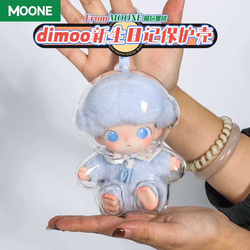 Dimoo Newborn Diary Protective Case Vinyl Doll Dustproof Protective Cover Transparent Cover 13cm Baby Carrying Bag Dimoo Newborn Diary Protective Case Vinyl Doll Dustproof Protective Cover Transparent Cover 13cm Baby Carrying Bag