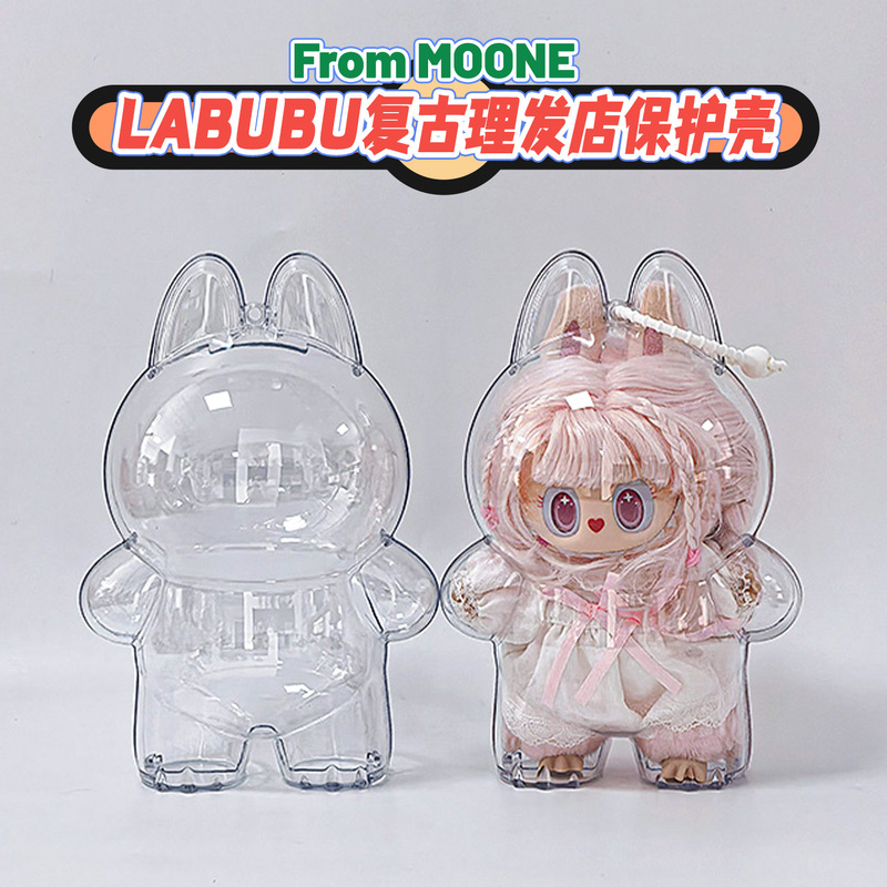Labubu Protective Case Retro Barber Shop Labubu Protective Shell Front High-Energy Transparent Doll Bag Hard Shell Dust Cover